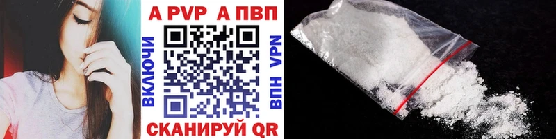 A PVP Crystall  где можно купить   Любань 
