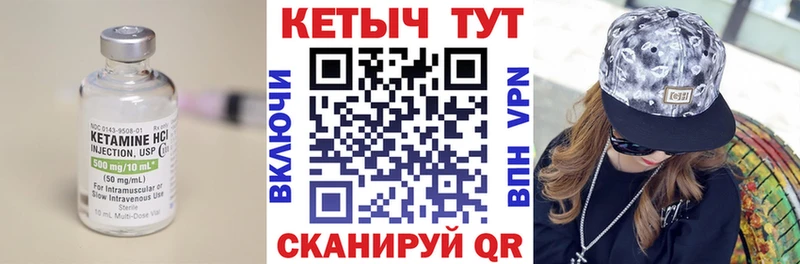 Кетамин ketamine  где продают   Любань 