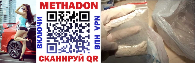 МЕТАДОН methadone Любань