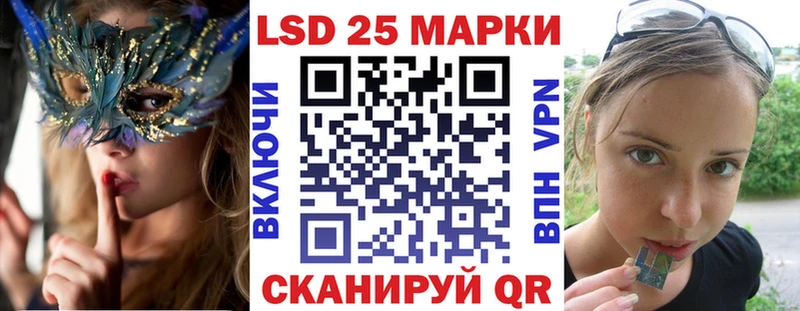 Марки 25I-NBOMe 1500мкг  Любань 